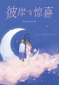 科莱丽洗脸仪摔坏了冲不了电怎么办？游戏画面